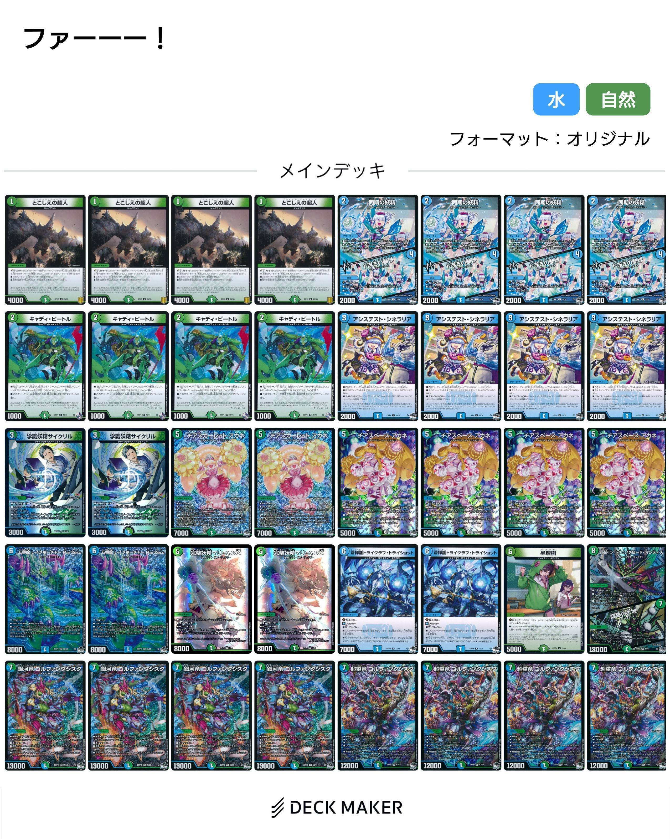 星 増樹》について｜ツバメガエシ