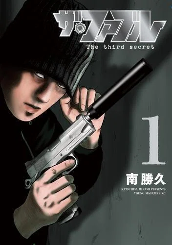 MFゴースト』完結＆『ザ・ファブル』新シリーズ第1巻発売！ いま