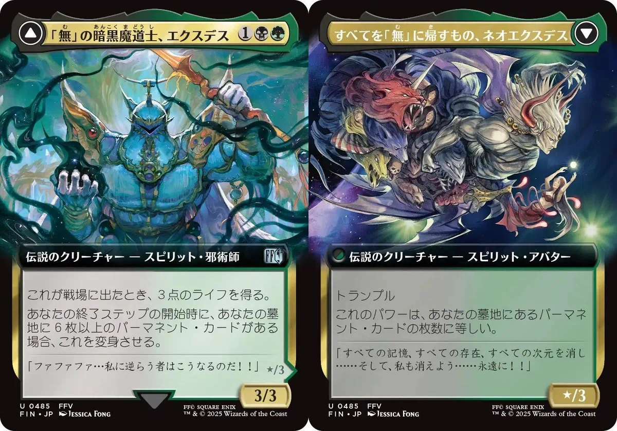 EDH《「無」の暗黒魔道士、エクスデス》｜ルナール