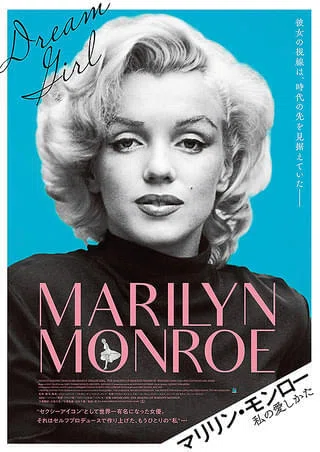Mejiro Village Newsletter 47 (Marilyn 100th Anniversary Part 7