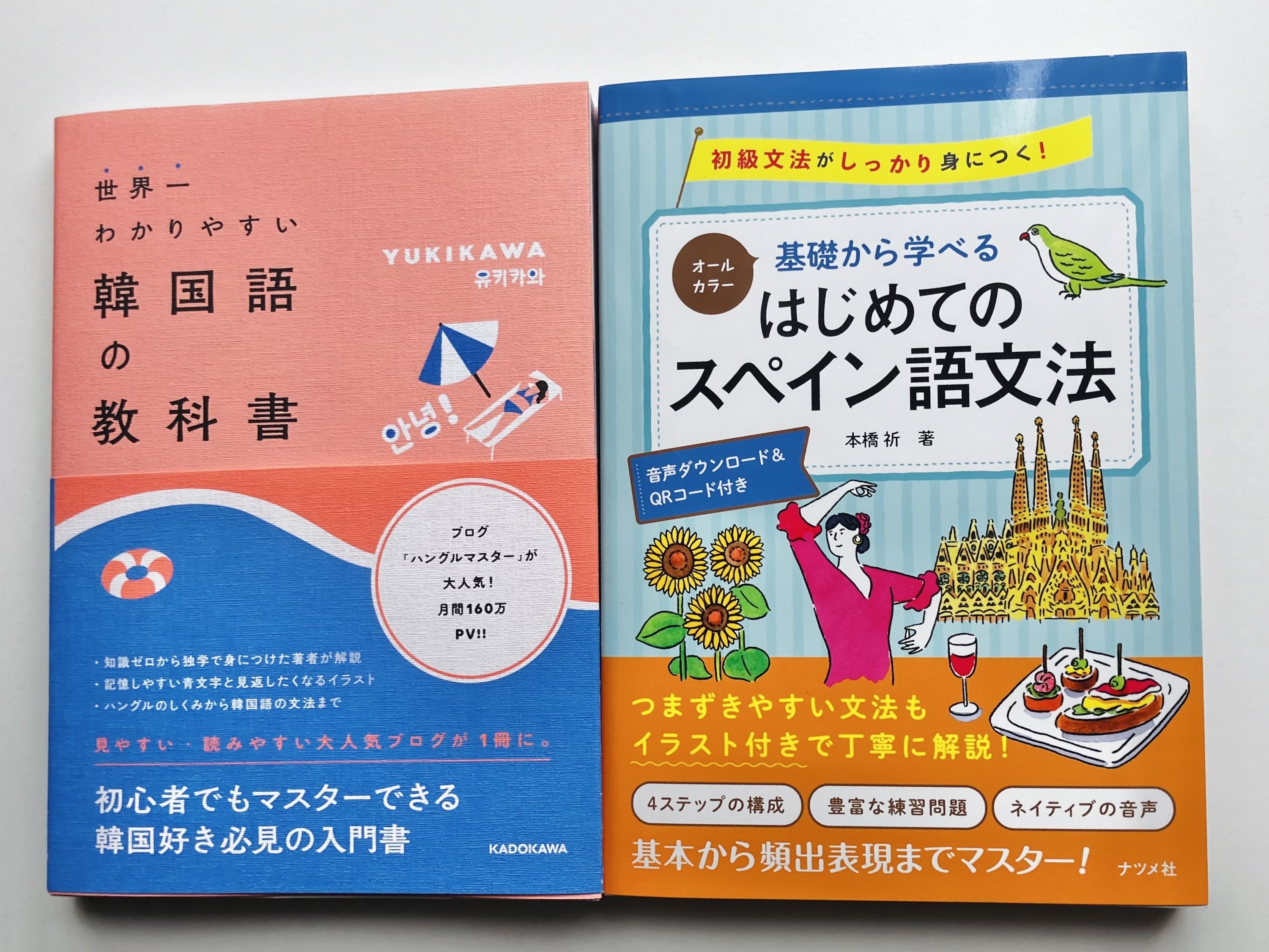 韓国語 本 テキスト 教科書 文法 単語集 辞書 小説 BTS BTS韓国語教材の
