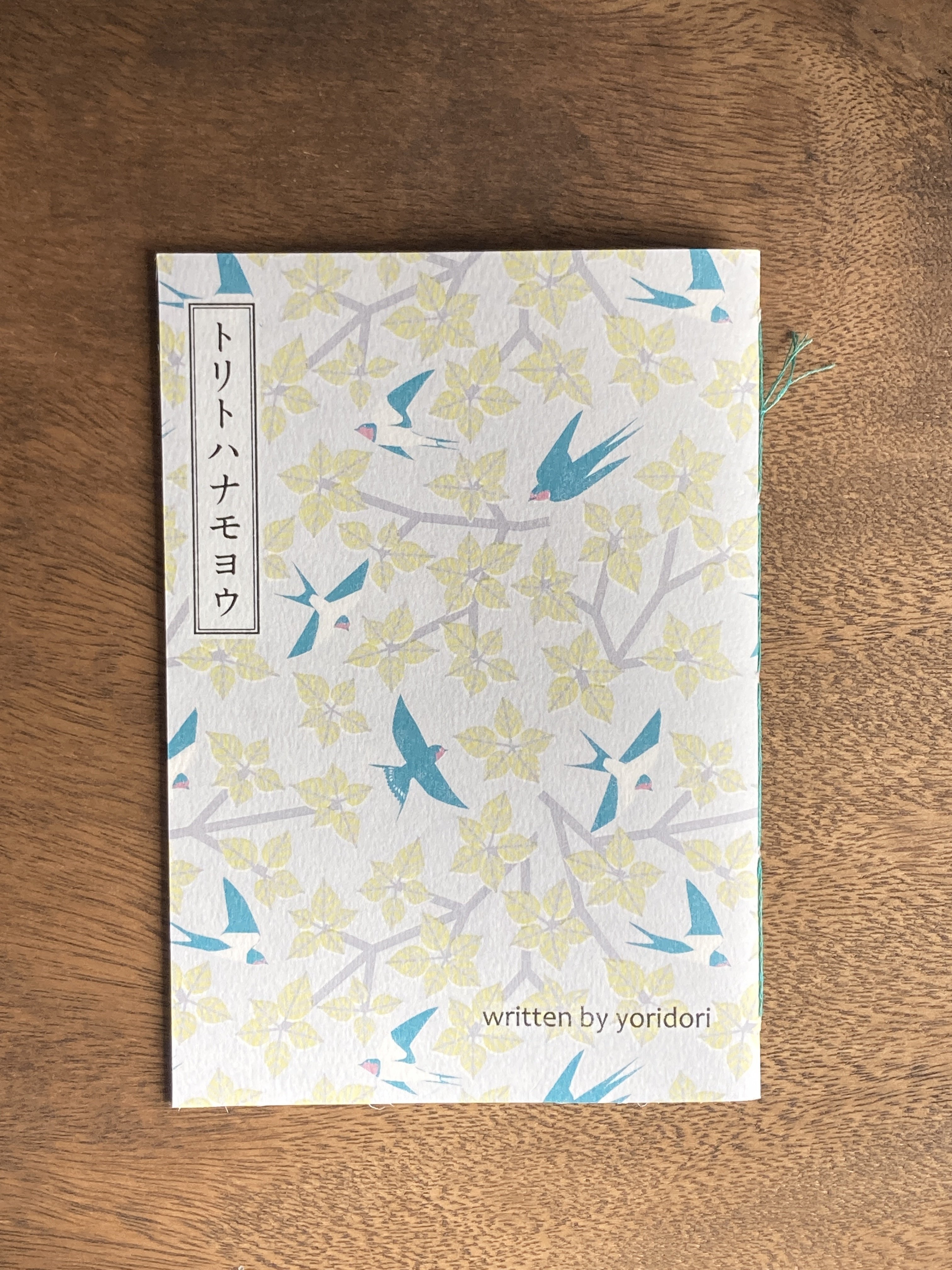 はじめてのZINEフェス東京で出会った本4冊の感想。｜福永 実世 | 文学