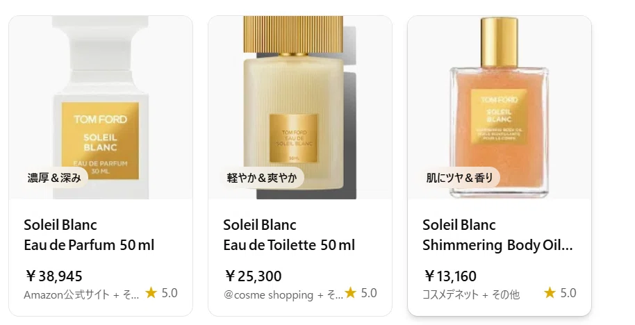 あなたは今、幸せな場所にいる」Soleil Blanc｜Tom Fordの香りが