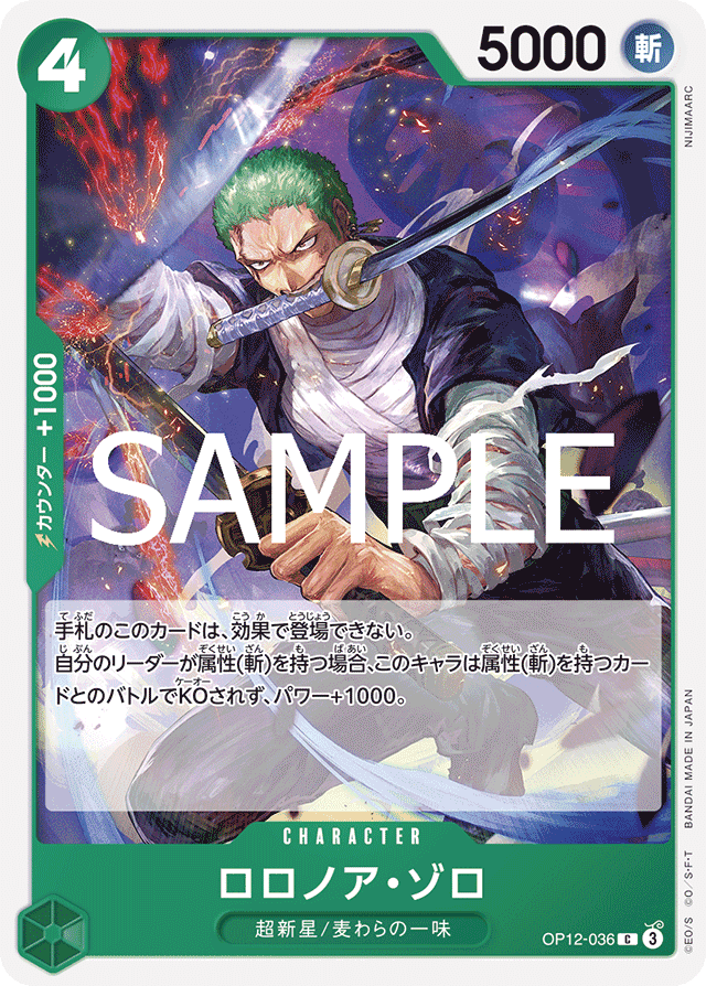ワンピースカード】緑ゾロについて（全文無料）｜おジン