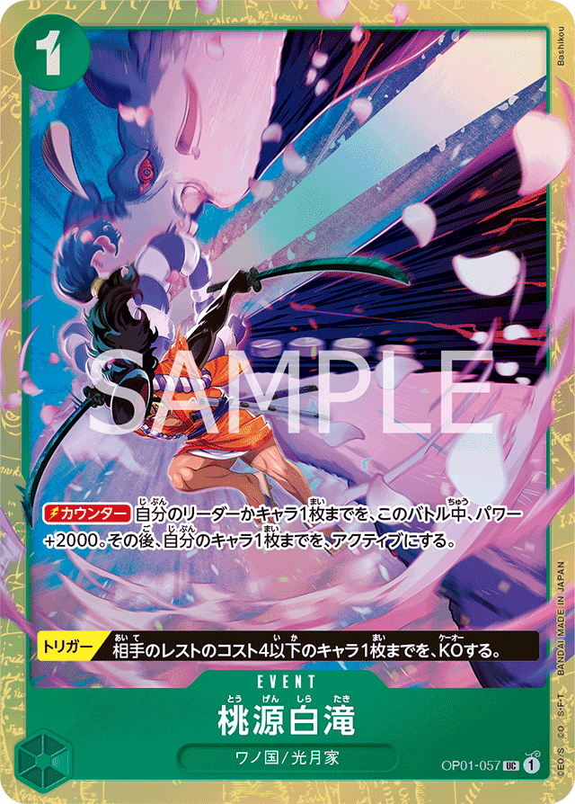 緑ゾロデッキ　たしぎ　ペローナ　キャベンディッシュ　ミホーク　SR 亡者戯　白滝 緑ゾロデッキ ペローナsr ミホークsr - メルカリ