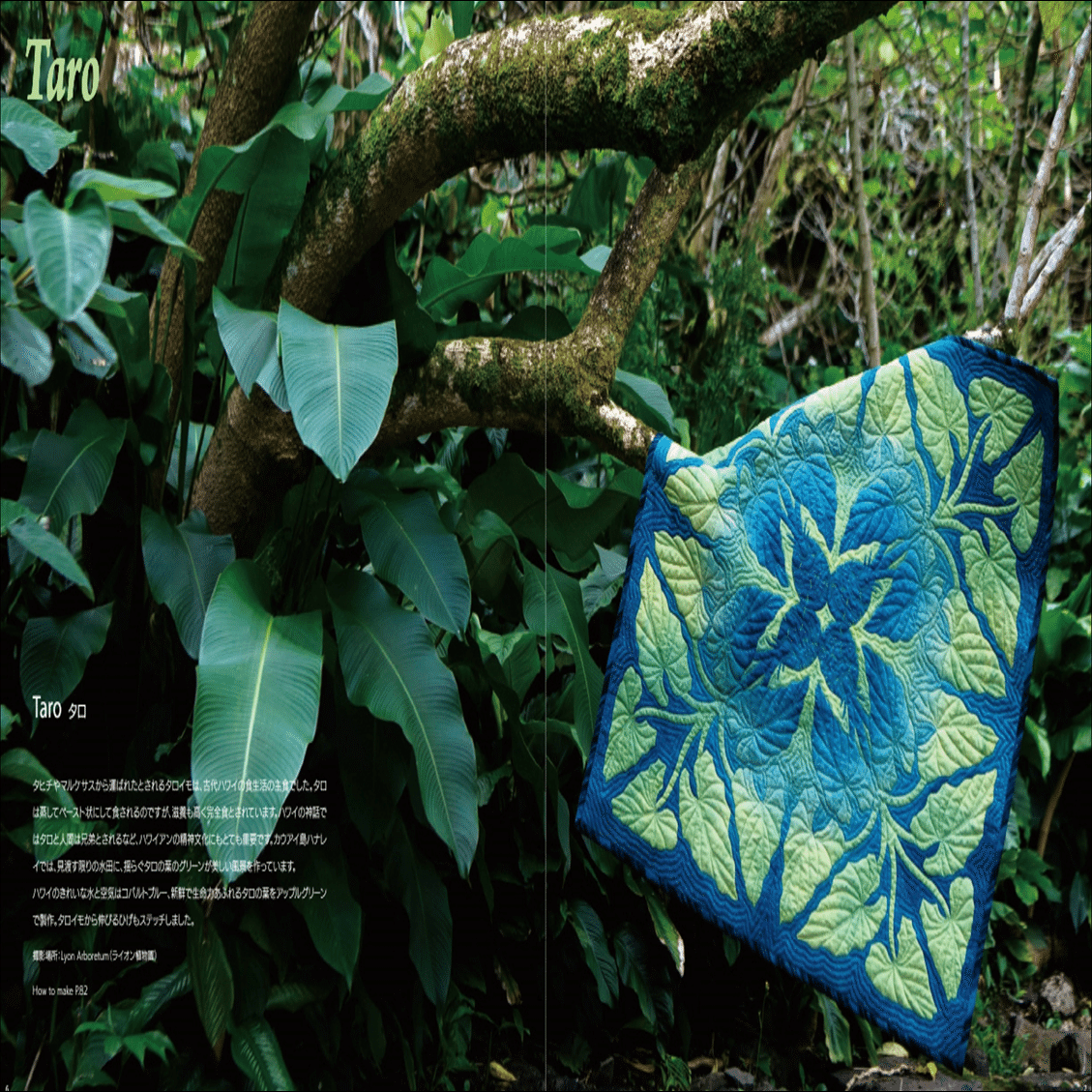 24パターンすべて新しいデザイン!!】人気のハワイアンキルト作家