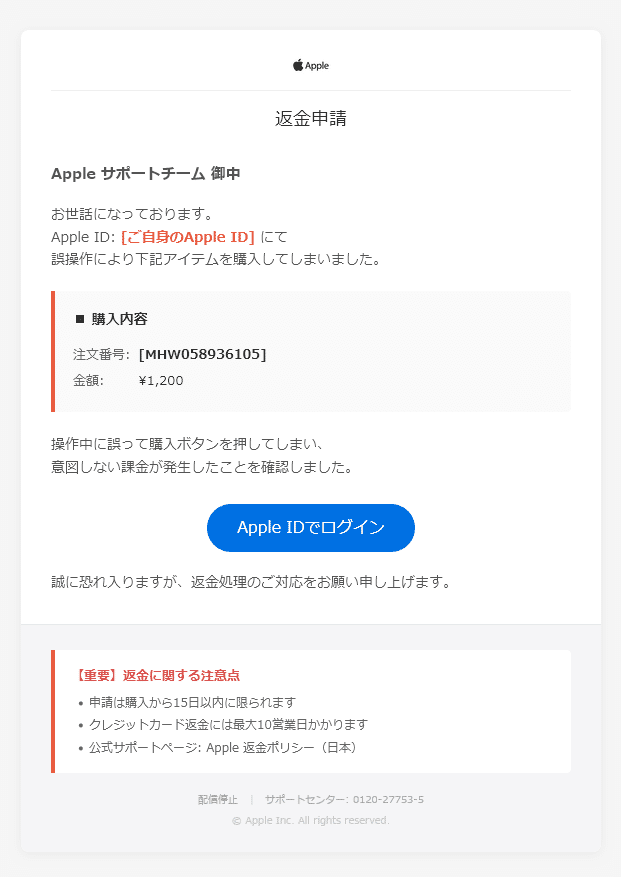 20250609-A( ご対応ください：返金処理が保留状態です)｜ヒル