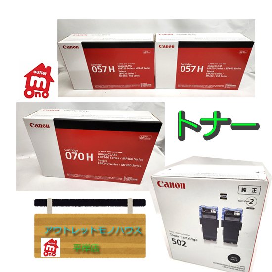 未開封 キヤノン純正トナー069H 4色セット 未開封 キヤノン純正トナー