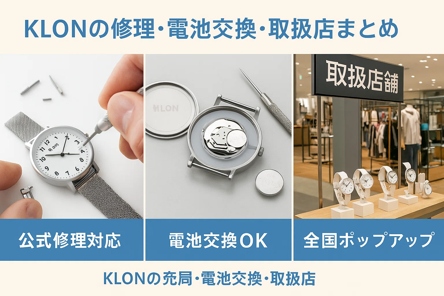 2025年最新版】KLON（クローン）の時計はおしゃれ？人気モデル・価格 