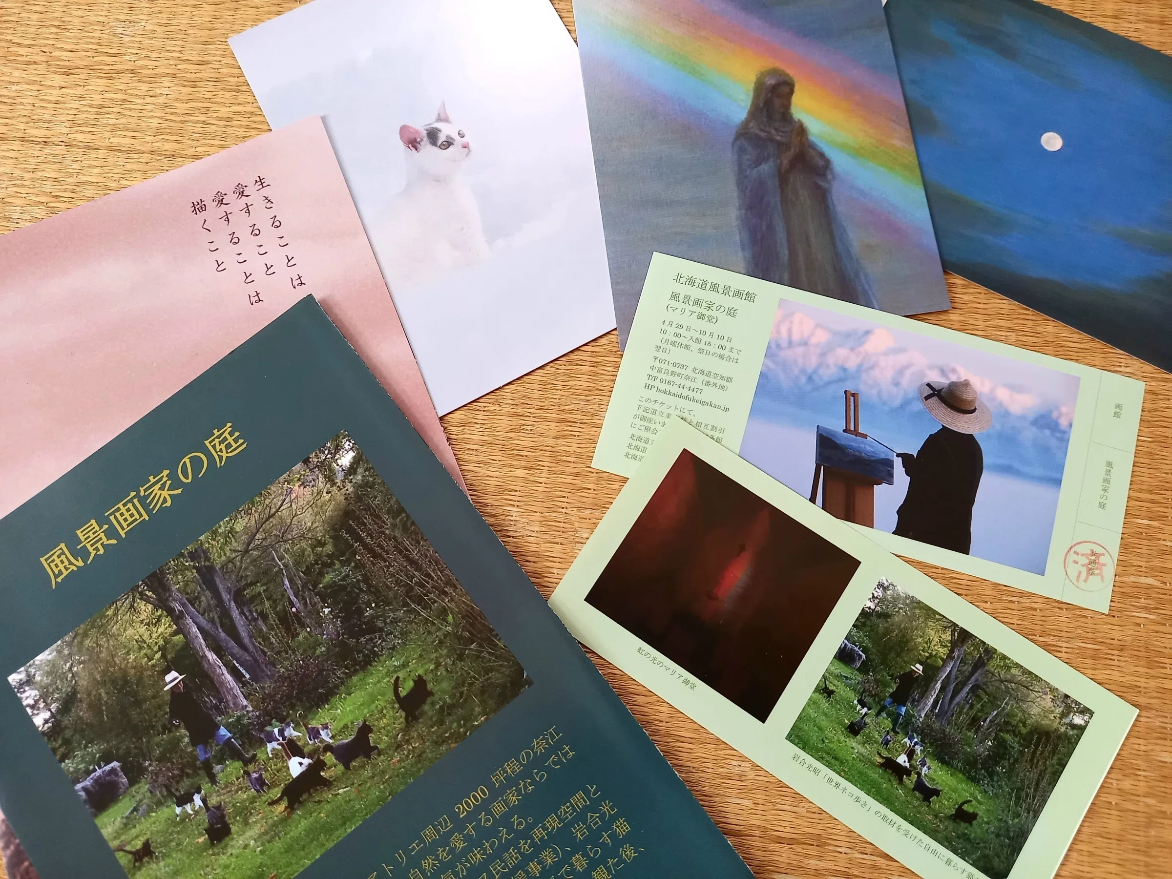 展覧会のおはなし5.「北海道風景画館・風景画家の庭」｜こばやしきよ