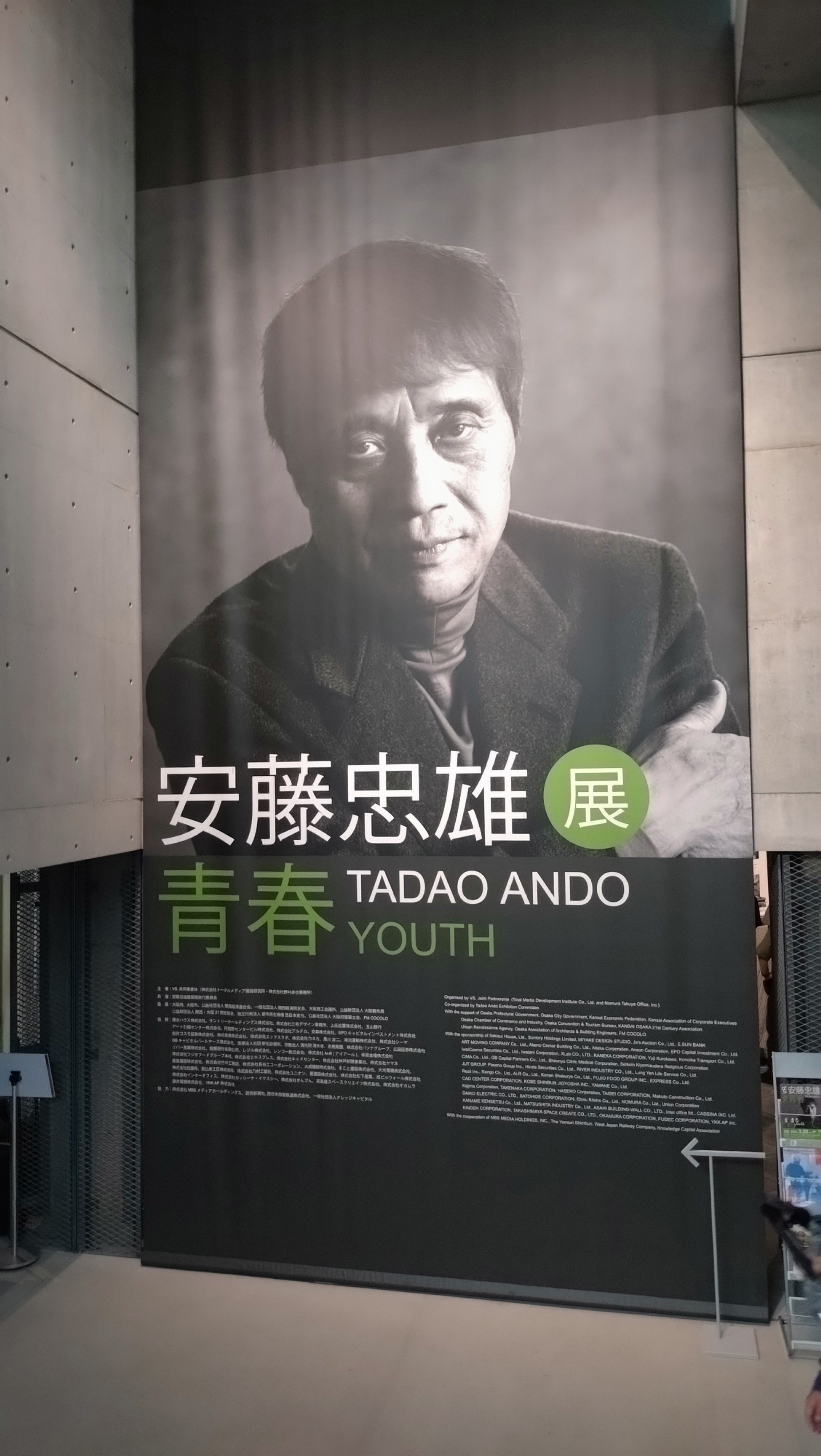 アート旅】安藤忠雄展 青春 in グラングリーン大阪｜TRIP_YUKO