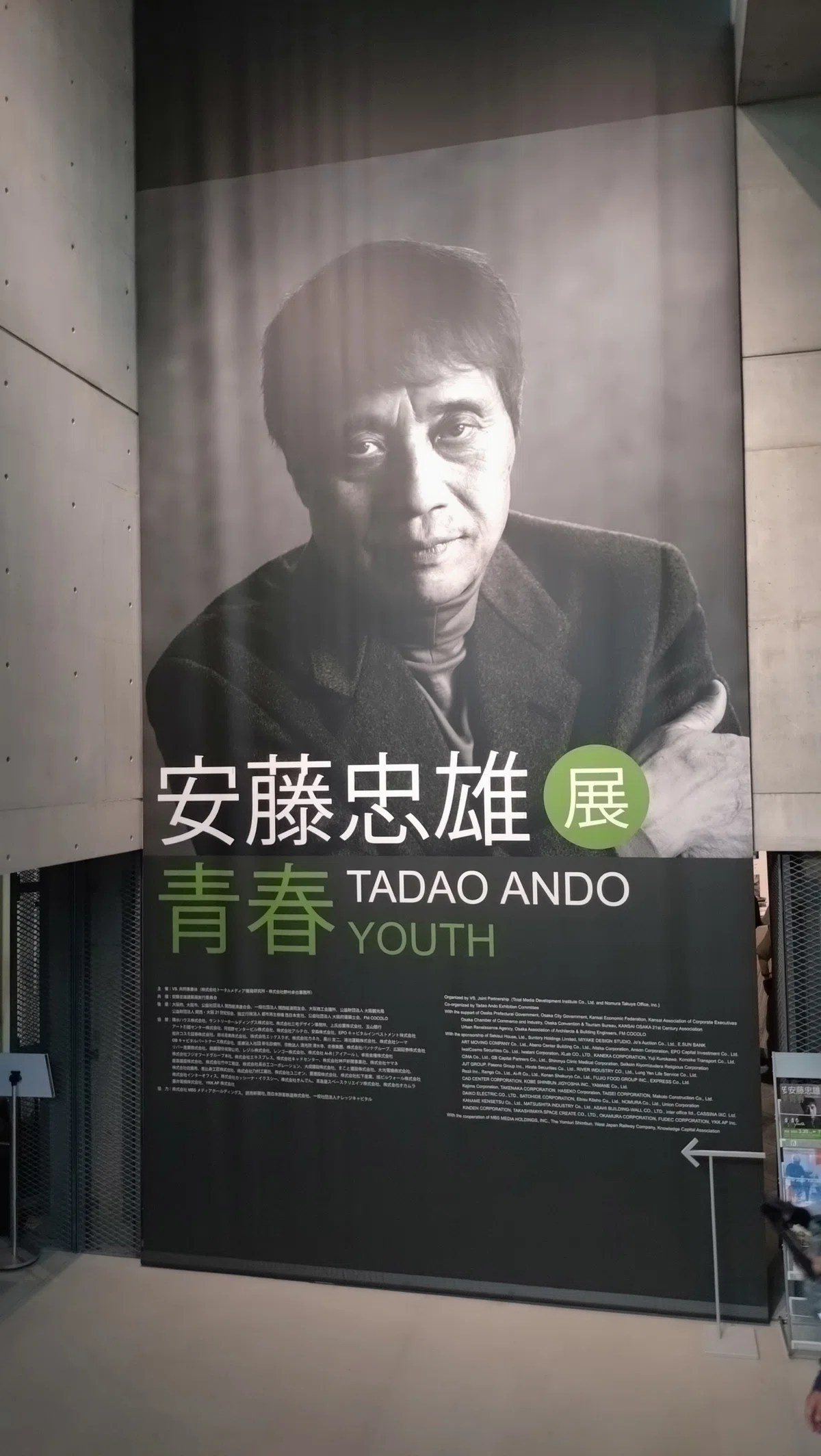 Art Trip] Tadao Ando Exhibition: Youth at Grand Green Osaka 