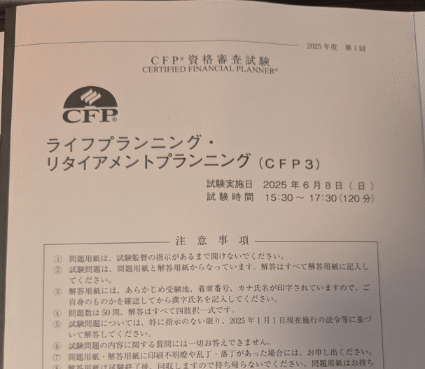 CFP 資格審査試験 ライフプランニング リタイアメントプランニング DVD付き CFP資格審査試験問題集 ライフプランニング・リタイアメント