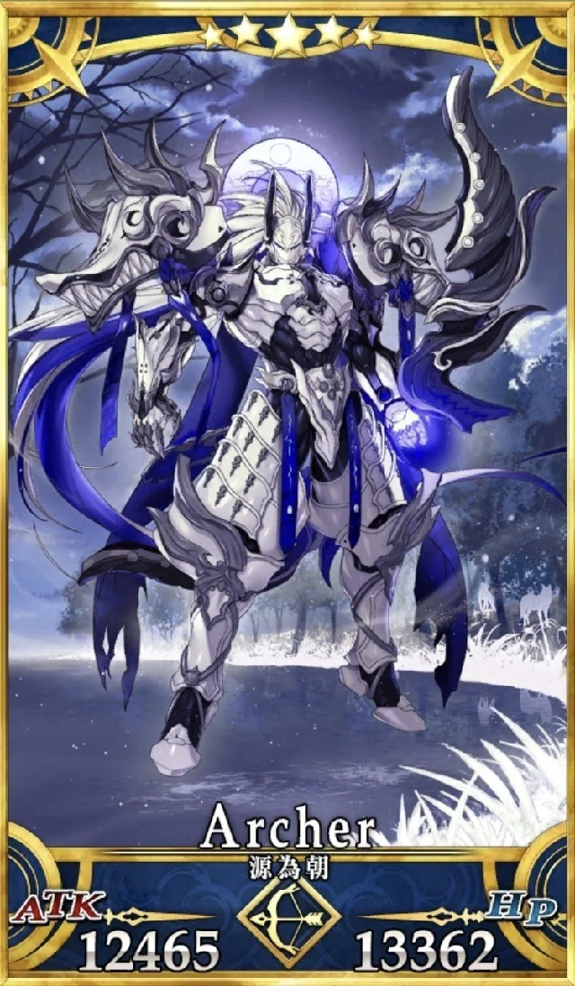 FGO】グランドアーチャー、源為朝さんの月光大砲｜いぷしろ