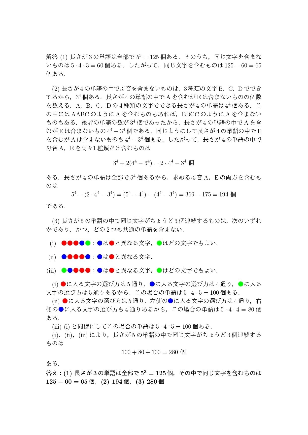 LUS｜理系大学受験専門予備校