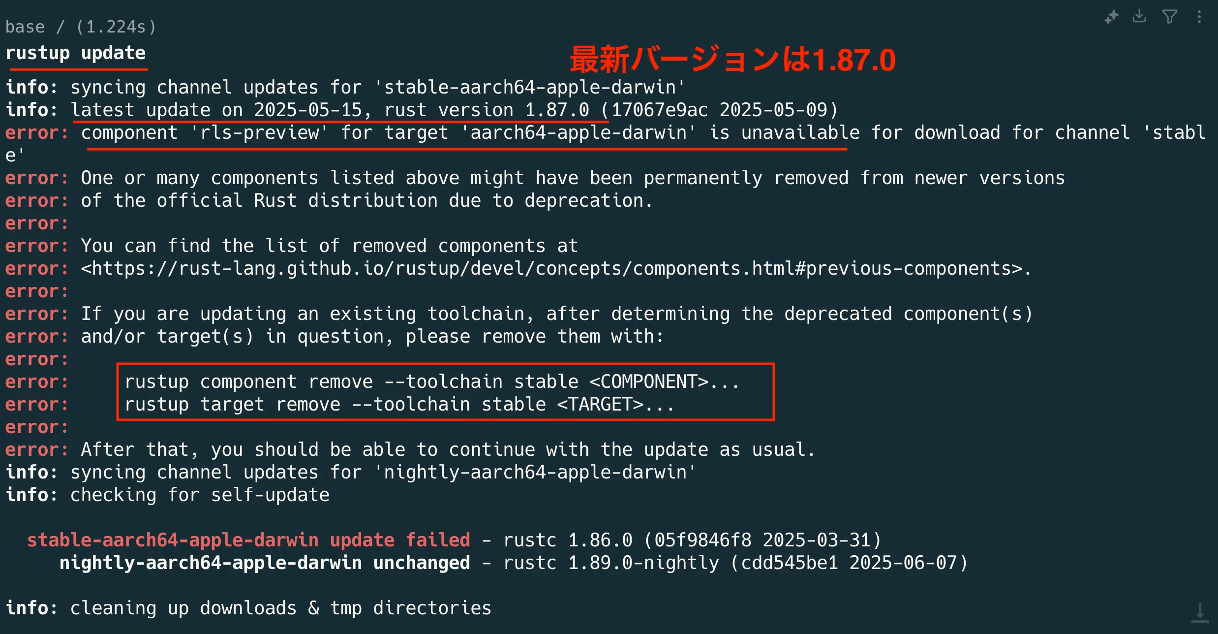 avm(anchor version manager)】v0.31.1アップデート時のエラー修正方法