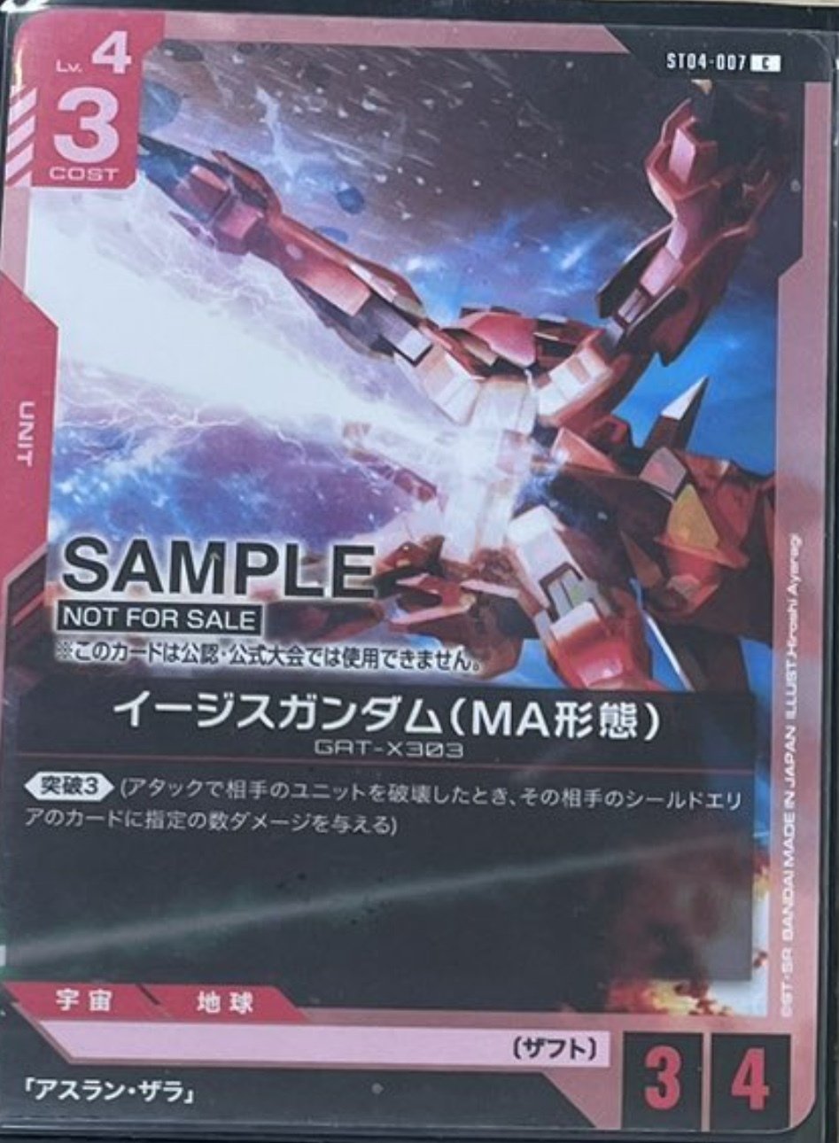 ガンダムカードゲーム 白赤 赤白 SEED ザフト 三隻同盟 デッキ ガンダムカードゲーム】赤白ザフト デッキレシピ【GD01環境