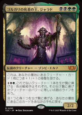 EDH《「無」の暗黒魔道士、エクスデス》｜ルナール