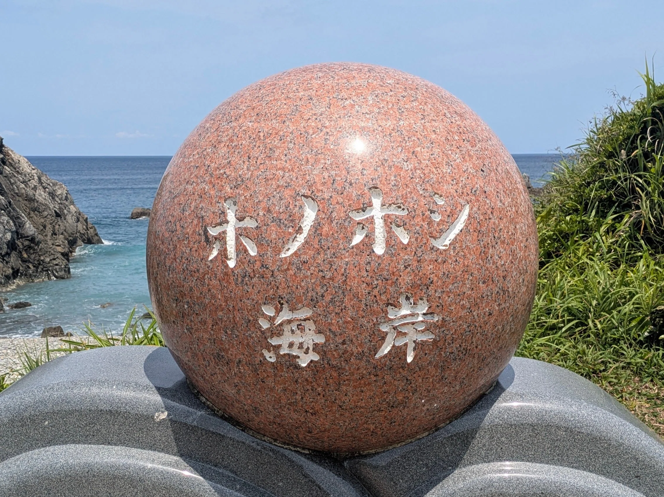 体験談】退職記念！奄美大島9日間で心に残った絶景＆グルメ｜zi