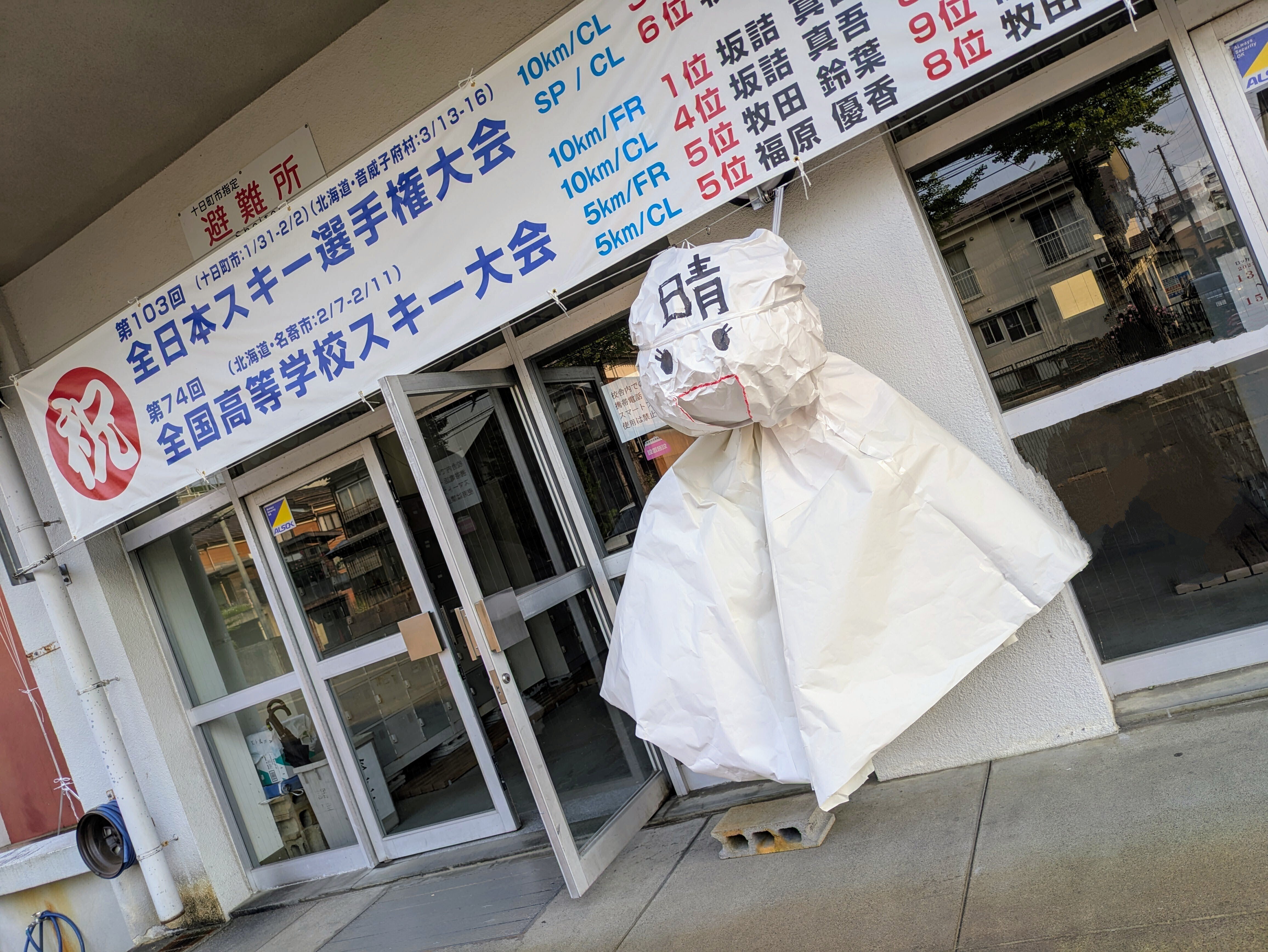 生徒玄関に”巨大てるてる坊主”出現‼～体育祭開催まであと2日～｜新潟