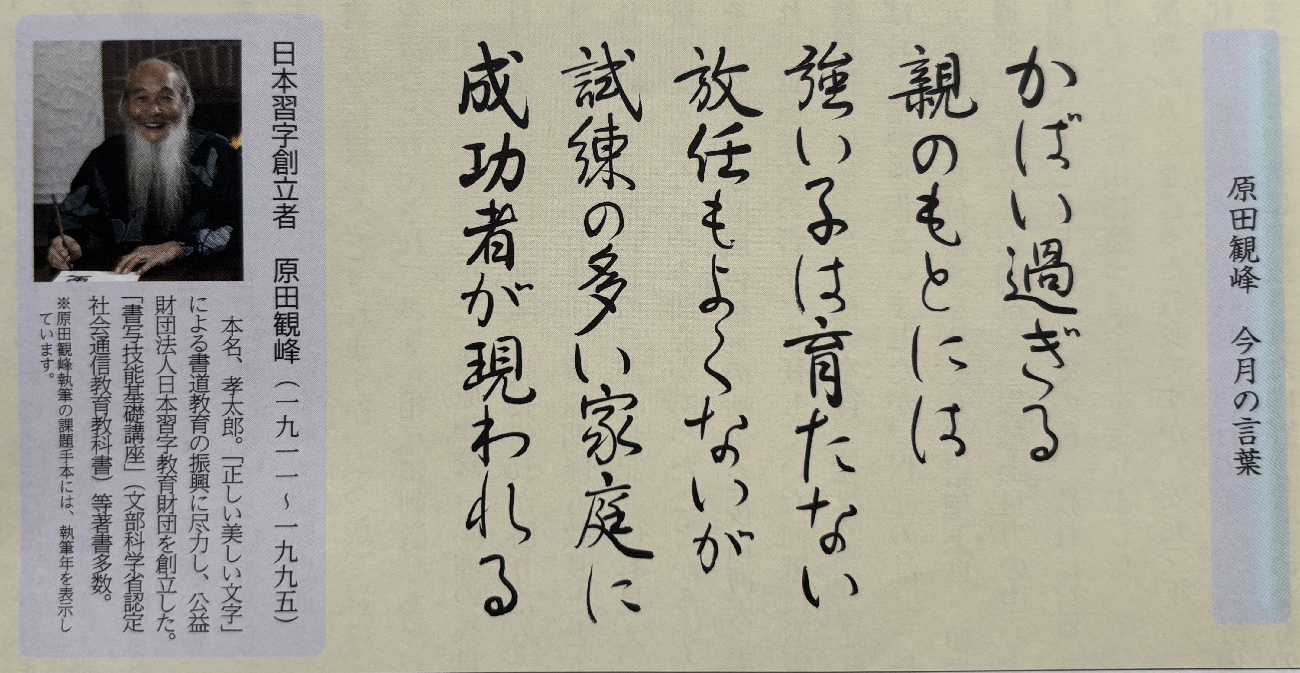 中学生の硬筆 - 上達には持ち方と素直さが大切｜下目黒キツツキ習字教室