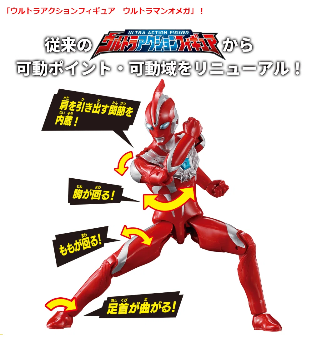 ウルトラアクションフィギュア思うところ｜NAGIX