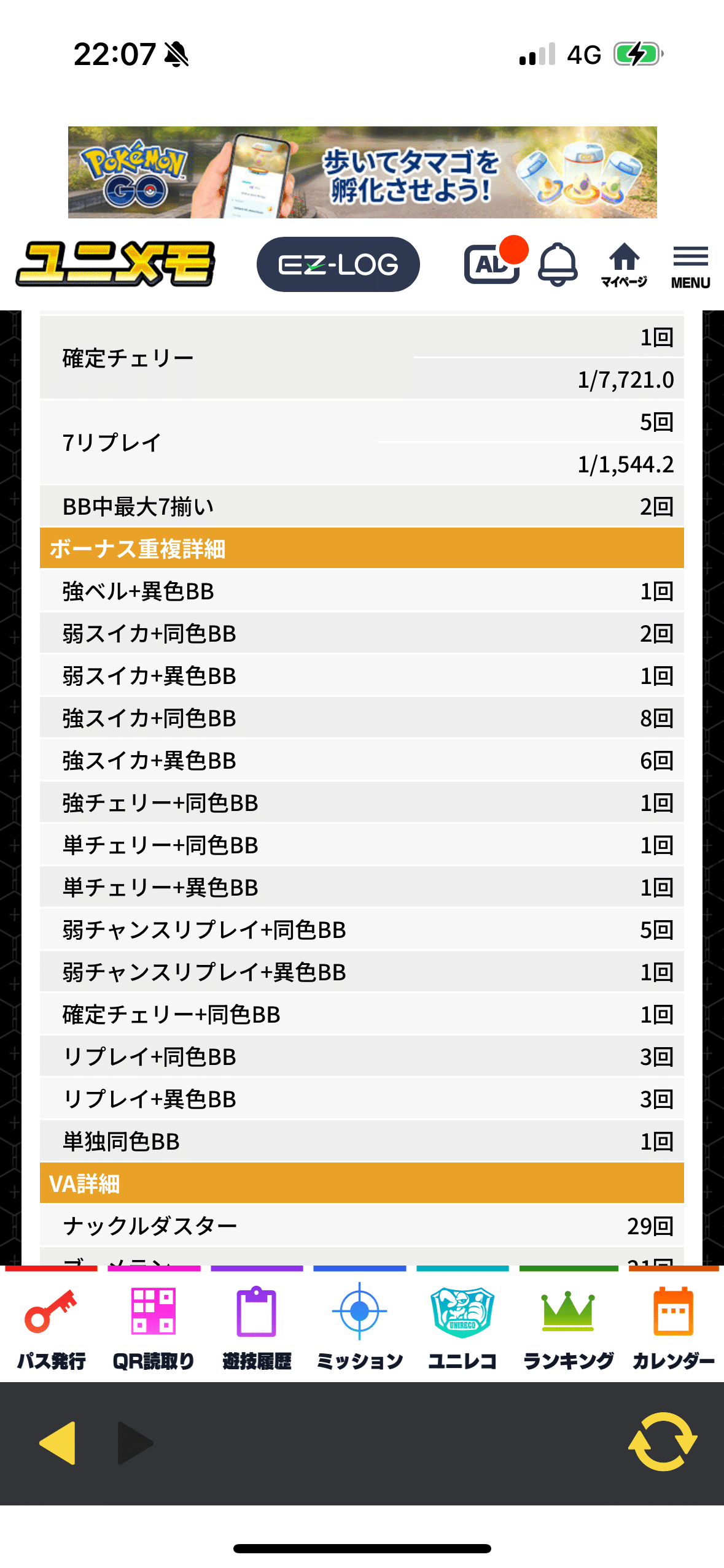 7/2に設定56実践データ、6/27に一部解析を追記】 スマスロ