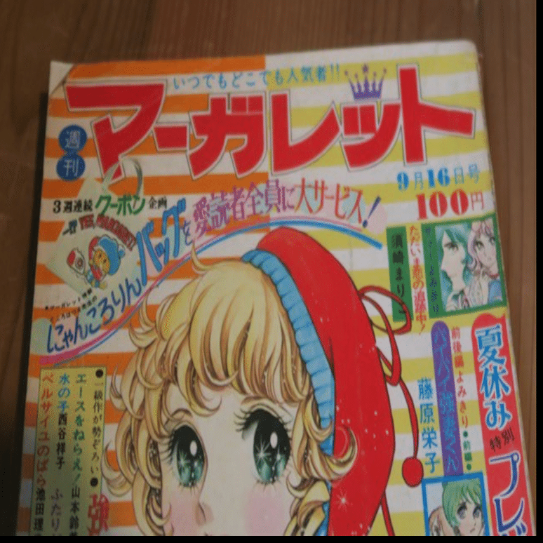 これが見たかった、その14。『BASARA』『ガラスの城』ほか、2か月分