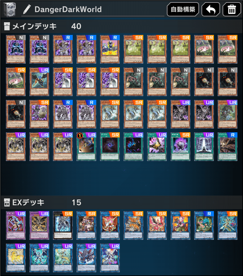【本格構築】　遊戯王　暗黒界　未界域　デッキ　メイン40枚＋EX15枚 遊戯王マスターデュエル】未界域暗黒界の回し方【マスター1達成