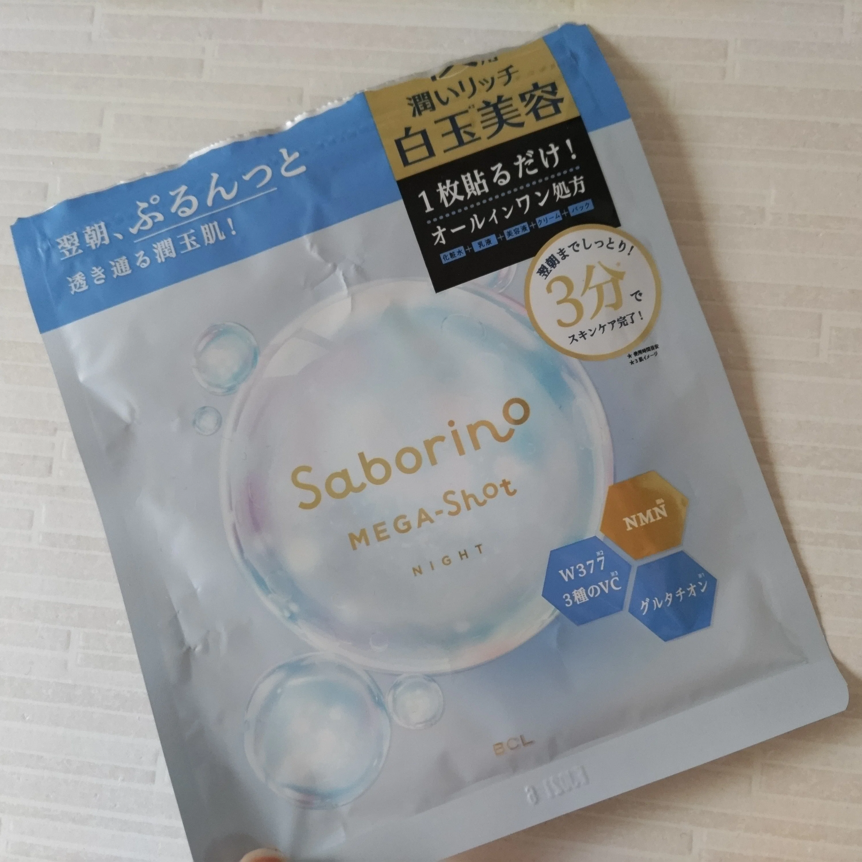50歳女性が「サボリーノメガショット」朝＆夜を使ってみた感想-シート