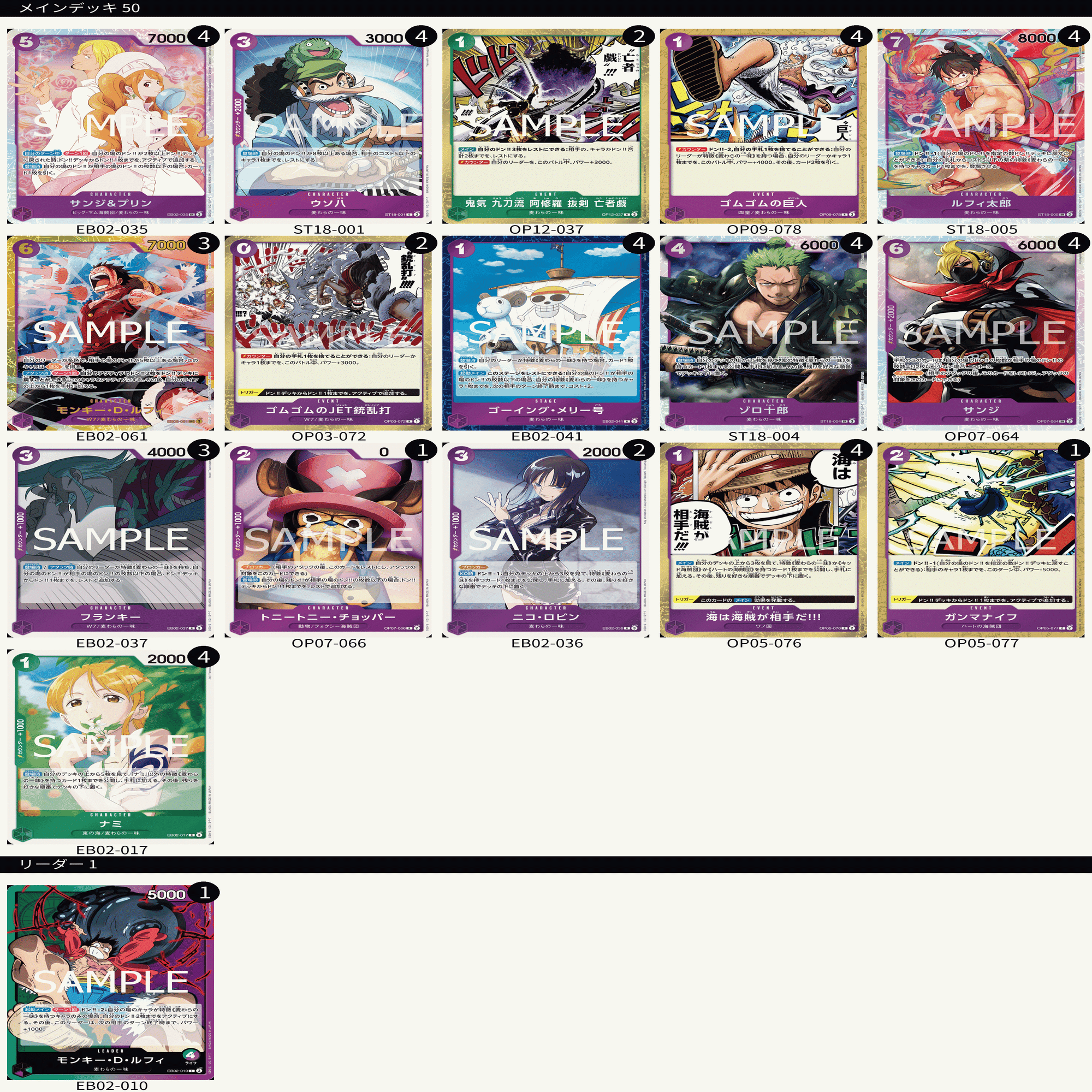 12弾環境 緑紫ルフィ 構築考察[ワンピカード]｜-d-