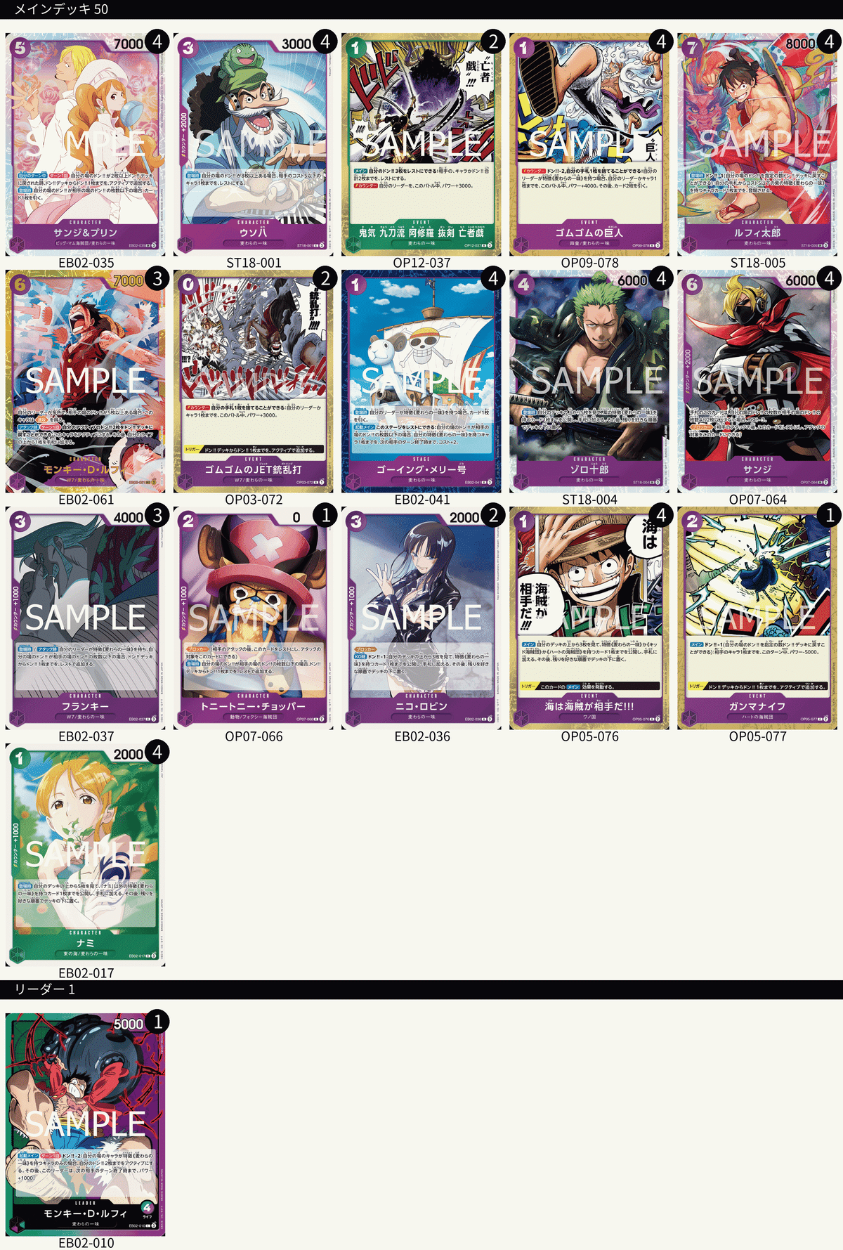 12弾環境対応　ワンピースカード　緑紫ルフィ　デッキ 構築済みデッキ〕 緑紫ルフィ | デッキ販売 | ワンピースカード