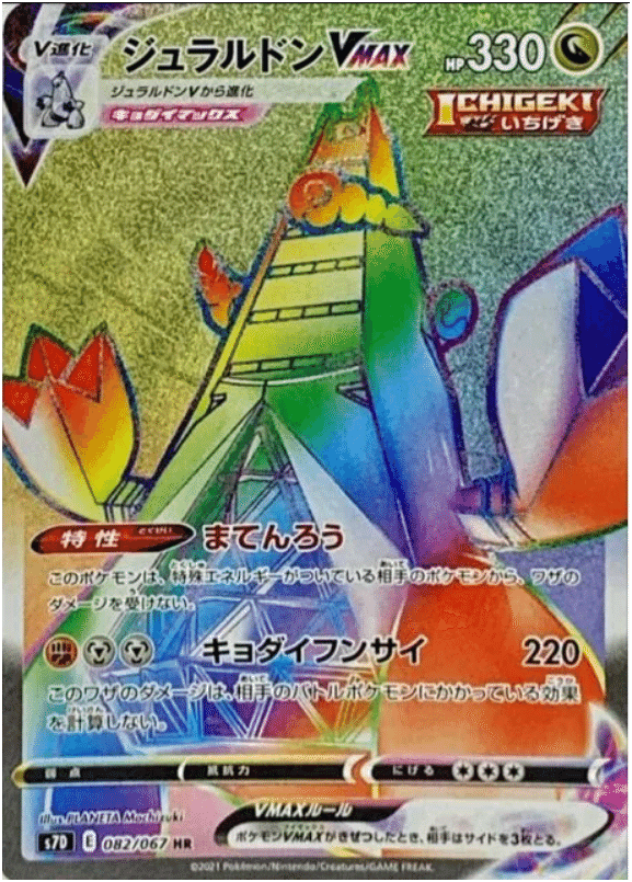 ポケカ/エクストラ】机上論者がレジドラゴVstarを組み直した件