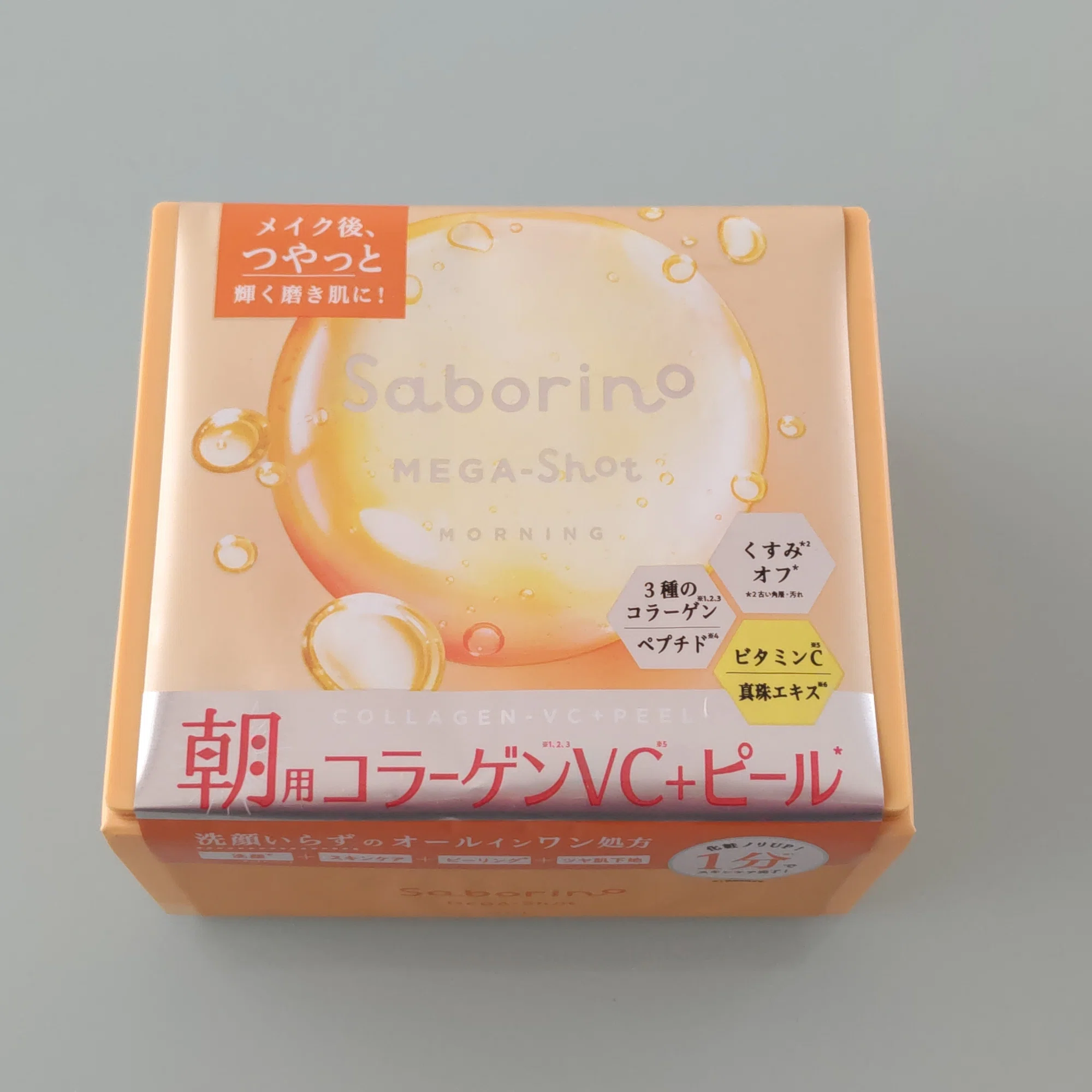 50歳女性が「サボリーノメガショット」朝＆夜を使ってみた感想-シート 