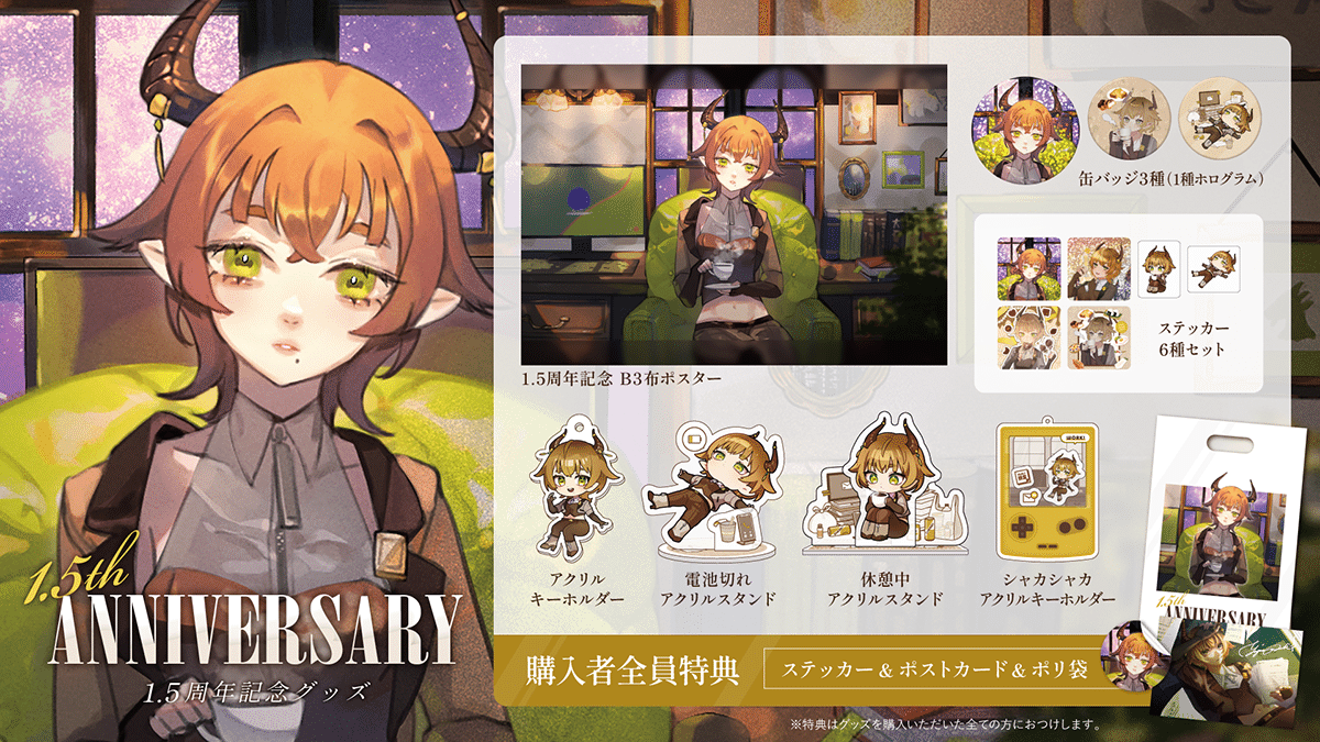 VTuberとしてグッズ販売してみた話｜山羊野ゆうび