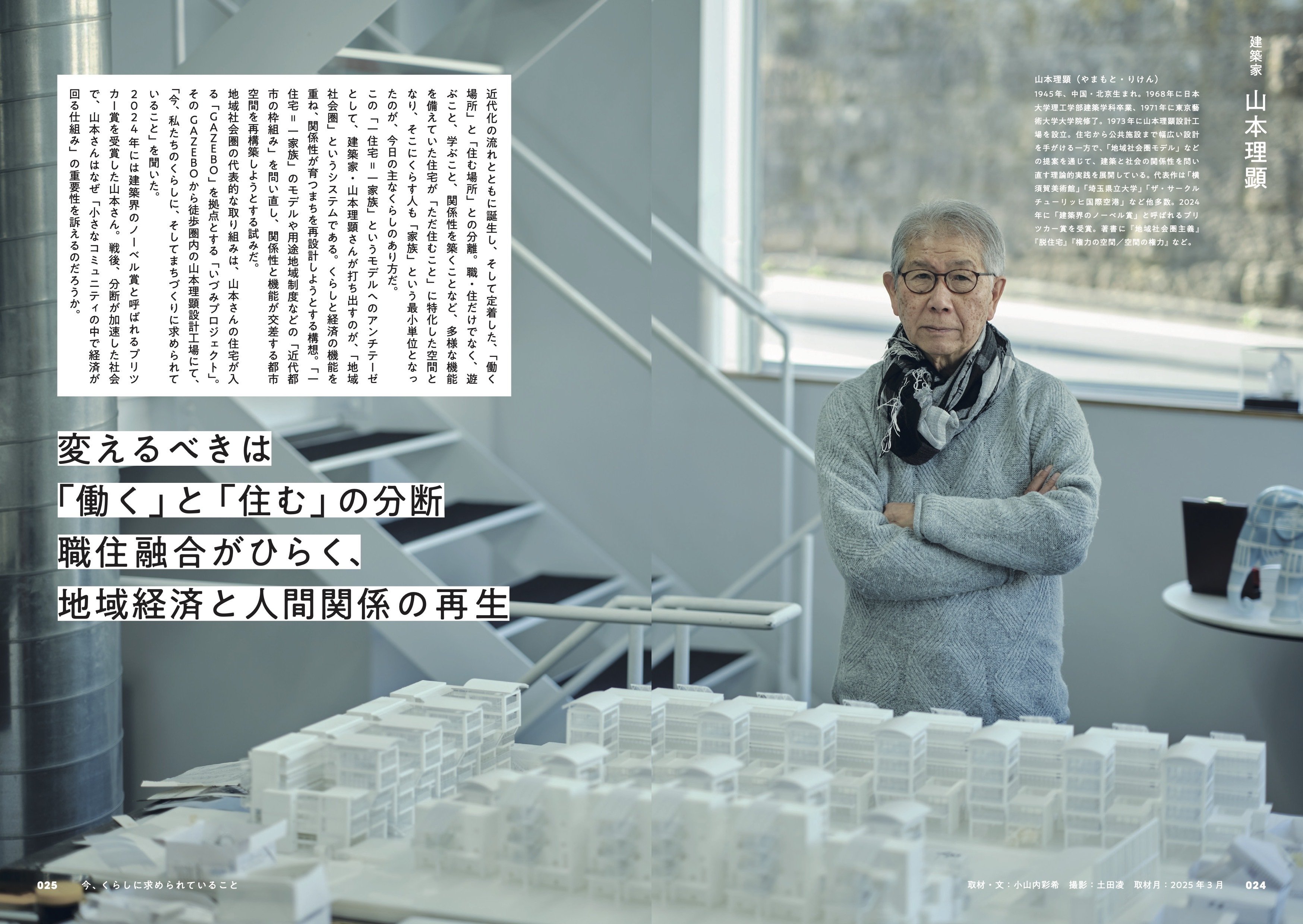 情報発展都市の一般均衡分析 混雑と在宅勤務  /多賀出版/氷鉋揚四郎（単行本） まちづくりと都市開発を“再編集”する新刊『都市と路上の再編集