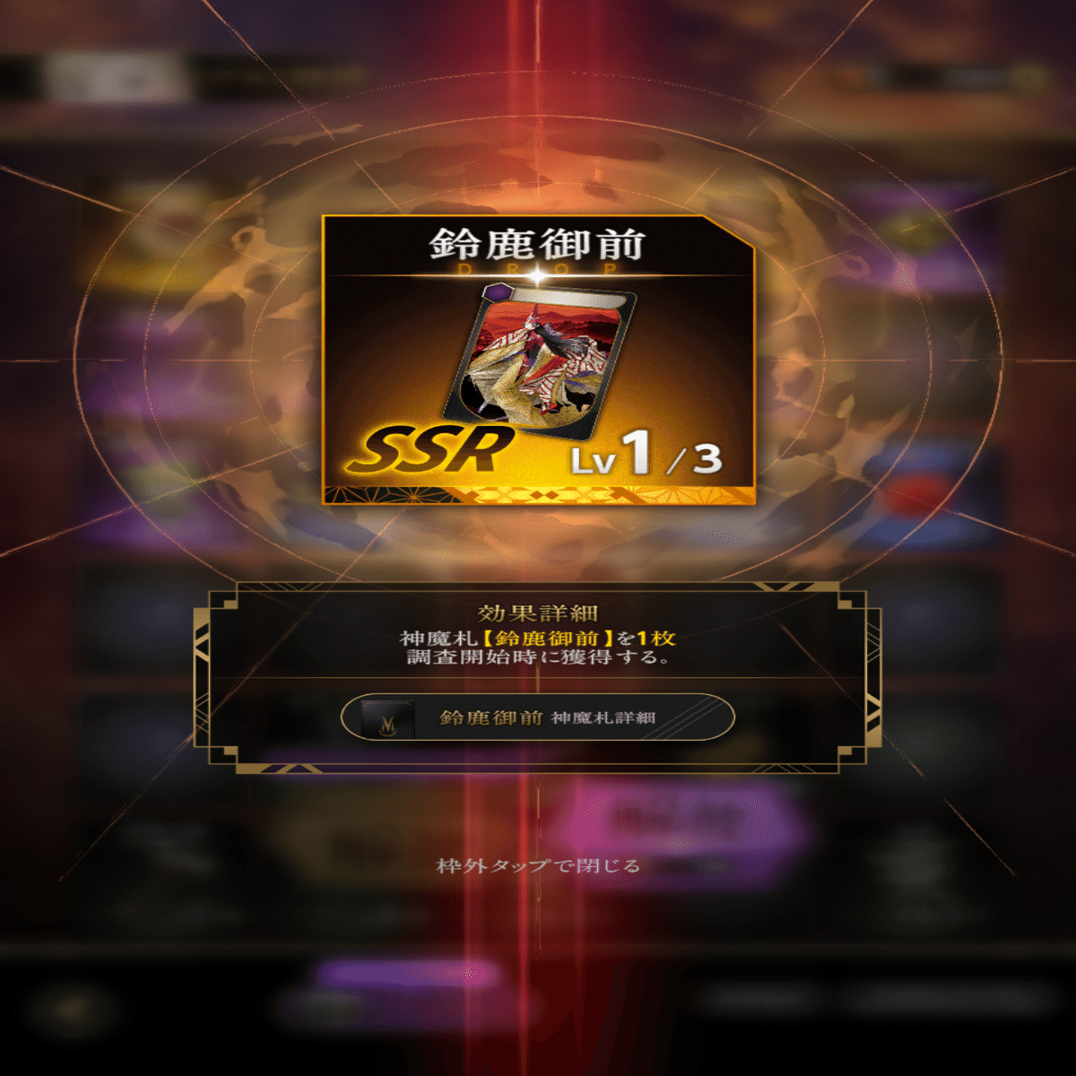 神魔狩りのツクヨミ 新月編＆公式配信｜畢竟無