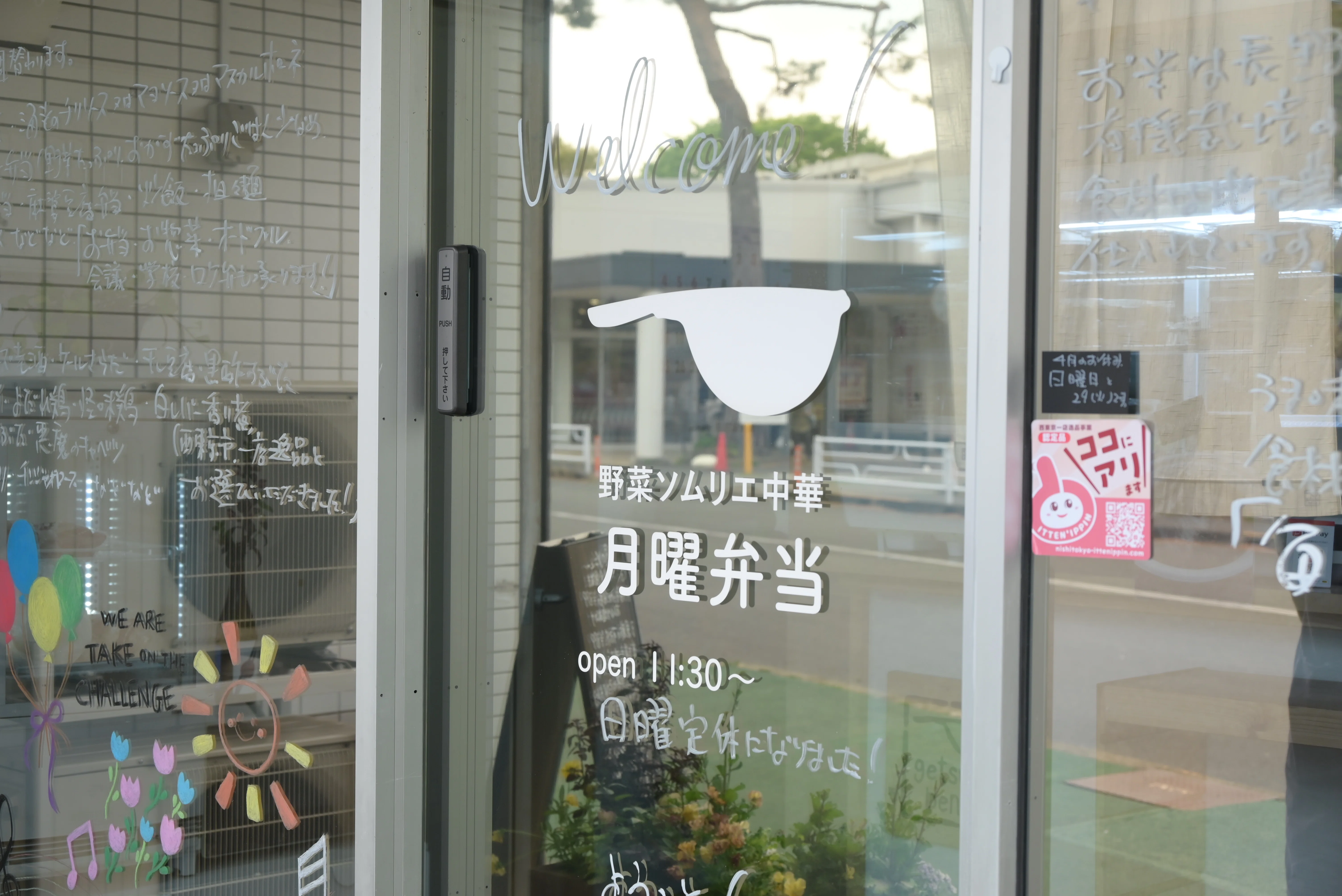 芒種・夏至 2025】 堀内 正也 さん ー ひろにぃのあの人に会いたい vol