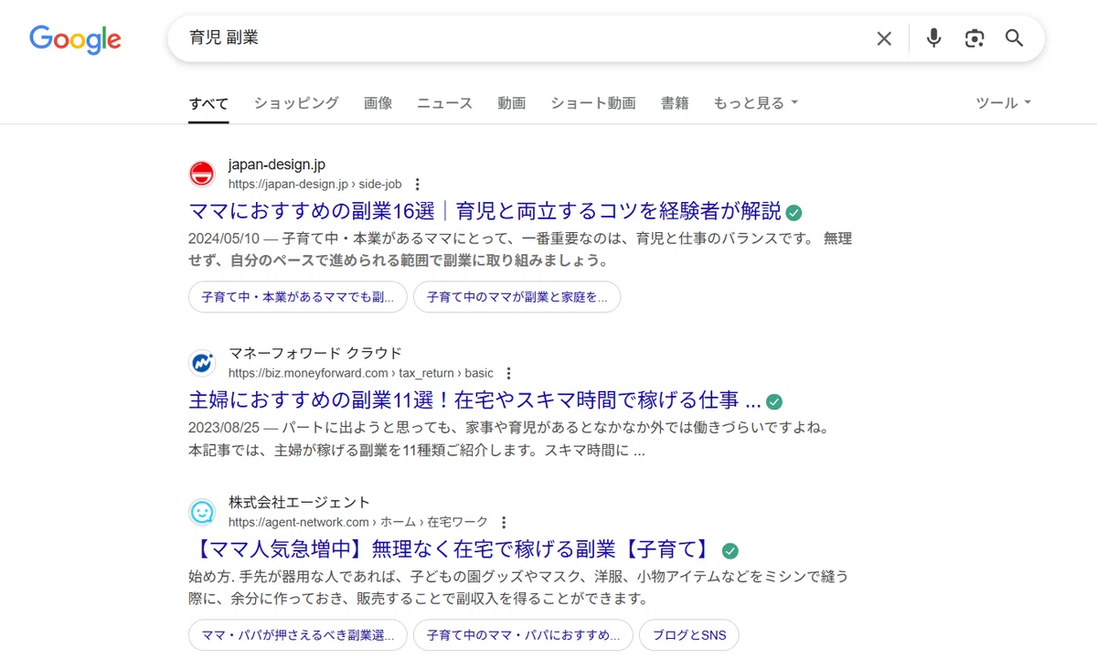 SEO検索結果例