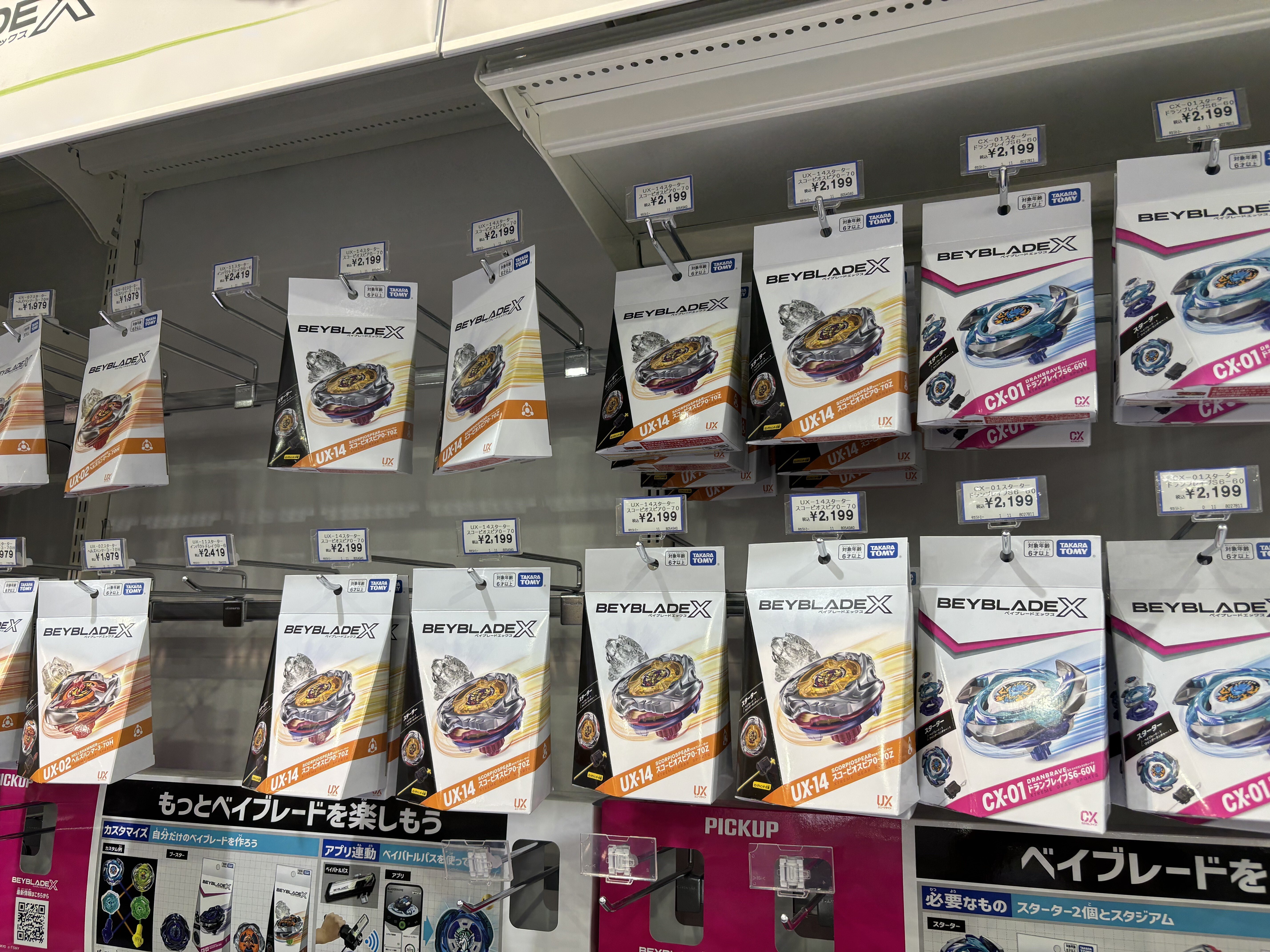 ベイブレード、今から始めるなら何を買う？｜BBバロン