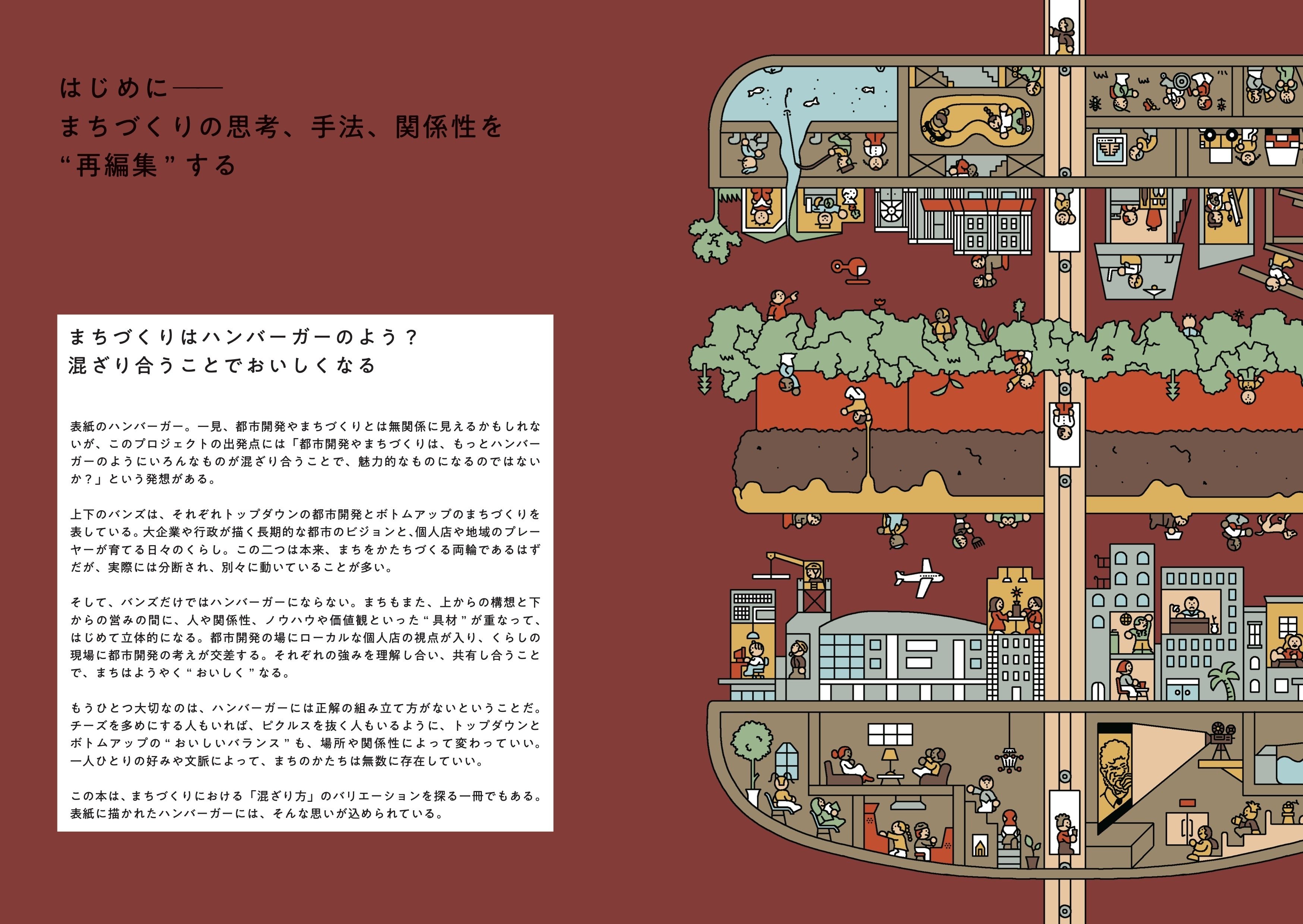 情報発展都市の一般均衡分析 混雑と在宅勤務  /多賀出版/氷鉋揚四郎（単行本） まちづくりと都市開発を“再編集”する新刊『都市と路上の再編集