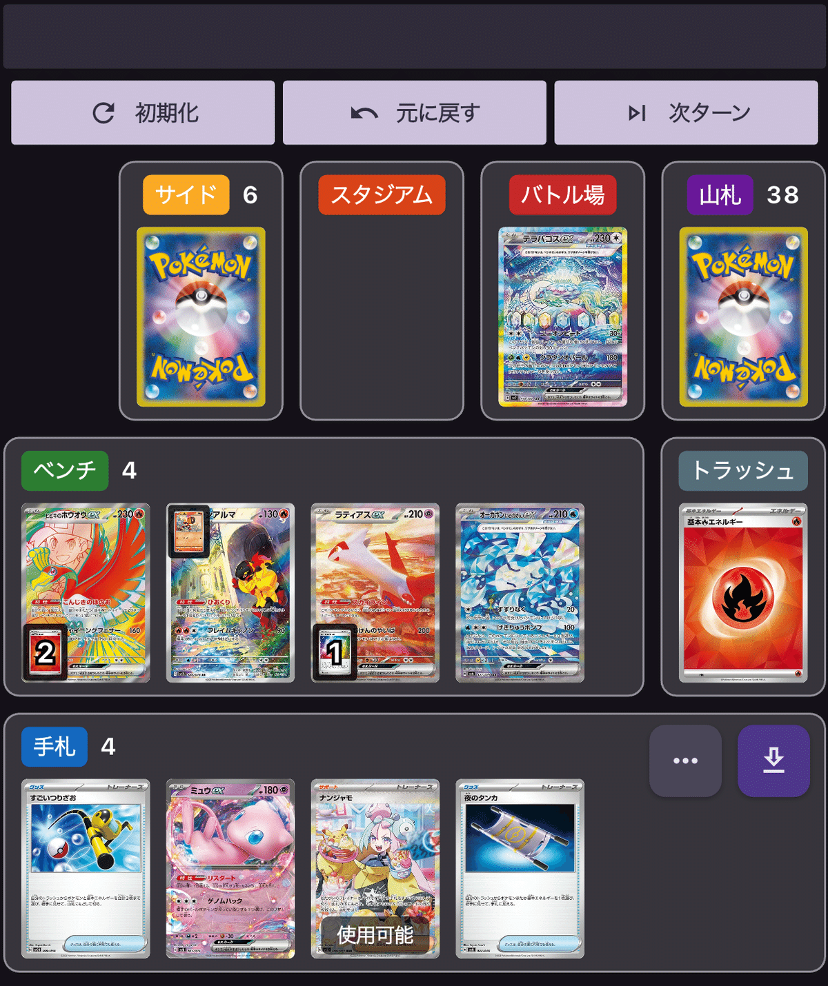対面練習ゼロで自主大会7-3 TOP4 ホウオウ&ブルンゲルex 〜I