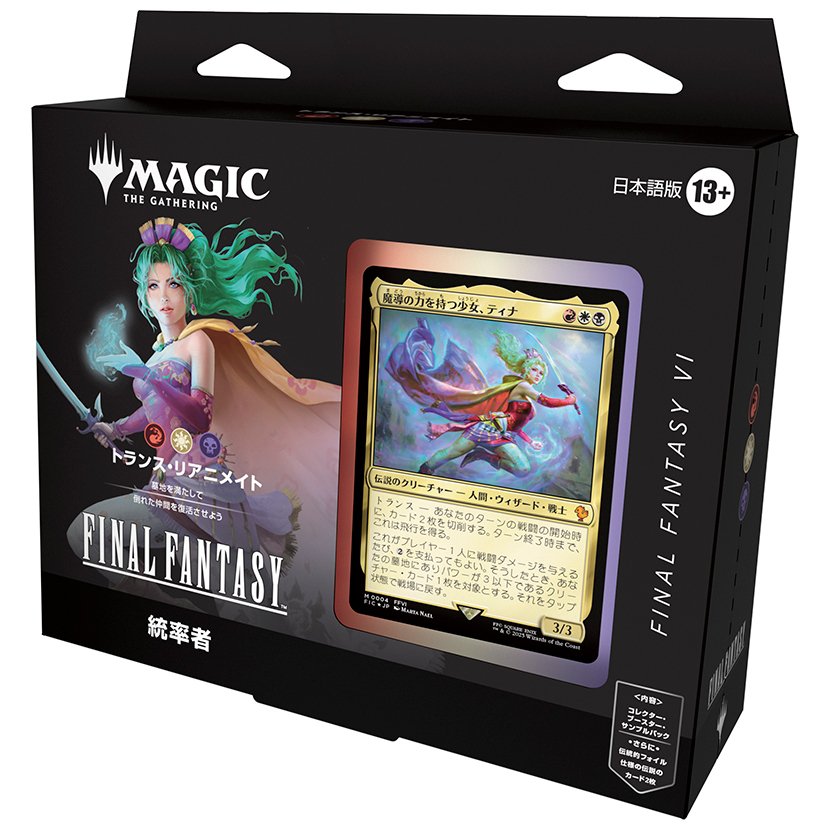 Amazon.co.jp: 『マジック:ザ・ギャザリング——FINAL FANTASY
