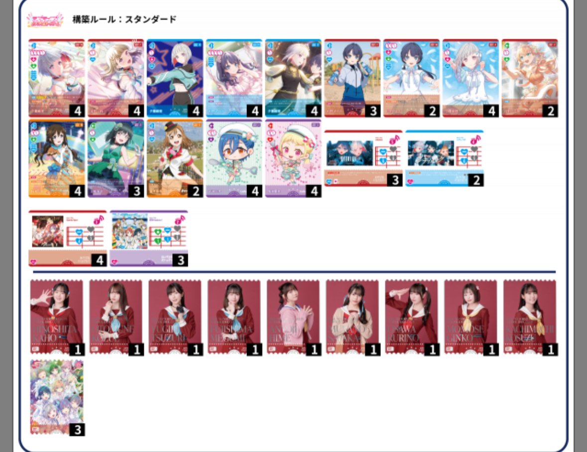 ラブカ 蓮ノ空 DOLLCHESTRAデッキ Amazon.co.jp: 蓮ノ空 ハーフデッキ ラブカ : ホーム＆キッチン