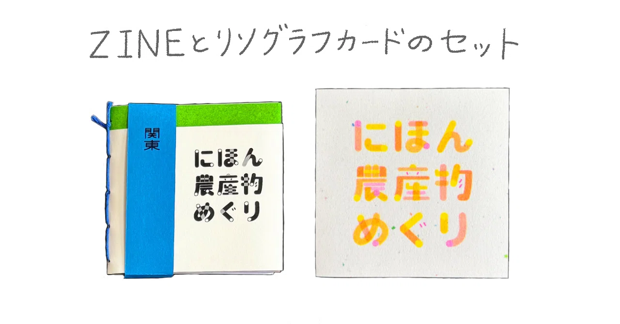 70冊を手製本｜ひとりでZINEをつくった話｜村上 はな