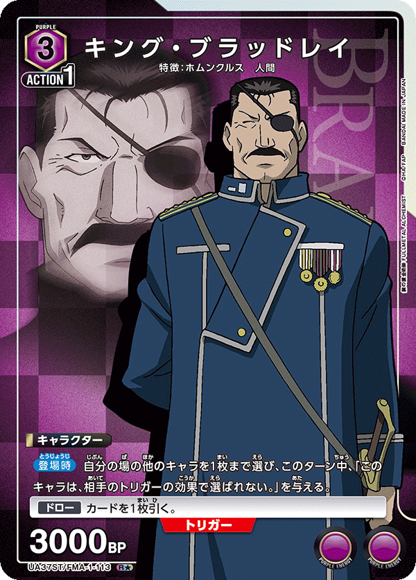 ユニアリ】争奪戦優勝ホムンクルス｜りる