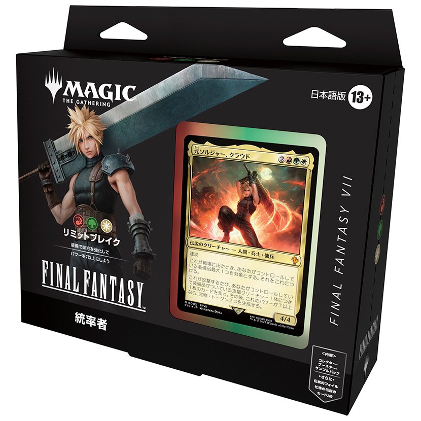 【新品未開封】ＦＦコラボ　統率者デッキ　日本語版　「トランス・リアニメイト」 マジック：ザ・ギャザリング――FINAL FANTASY』 統率者デッキ