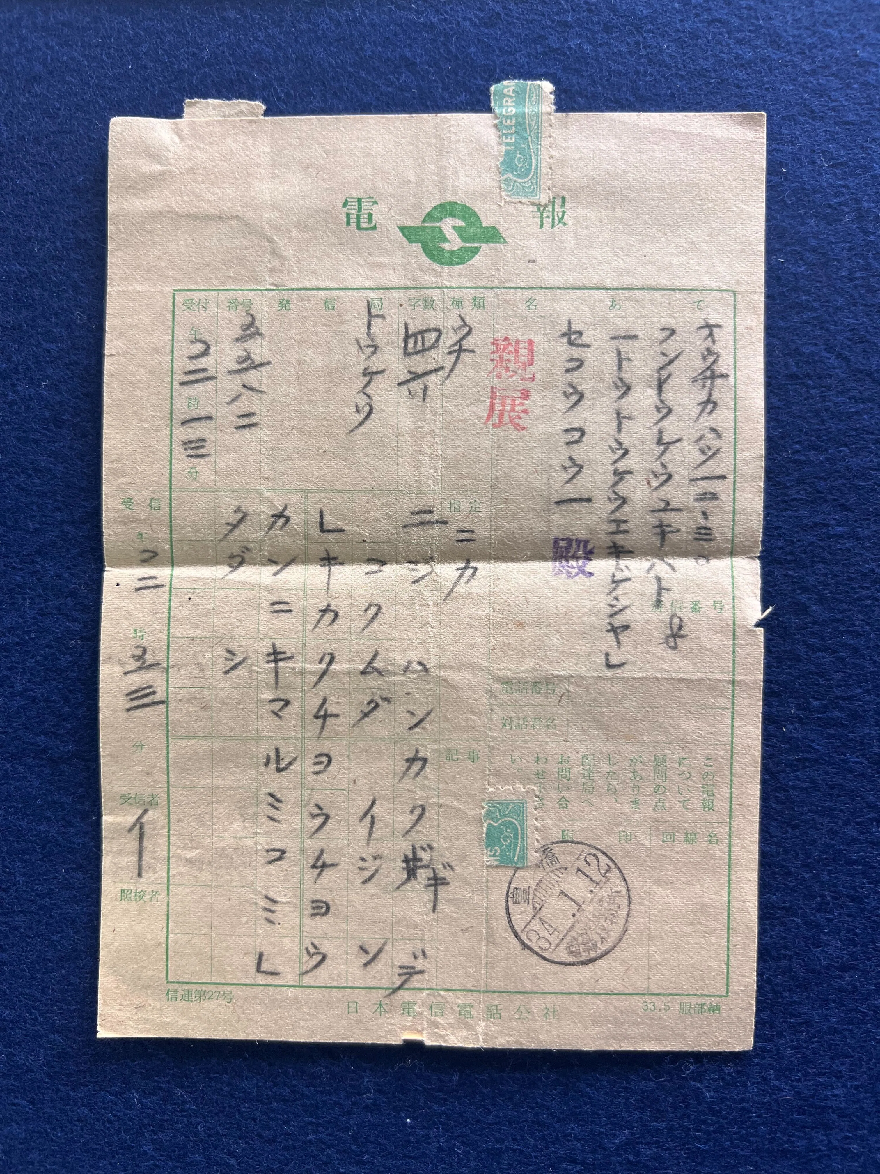歴代内閣総理大臣「國酒」揮毫色紙 田中角栄 5ea31 色紙額 骨董鍔日本