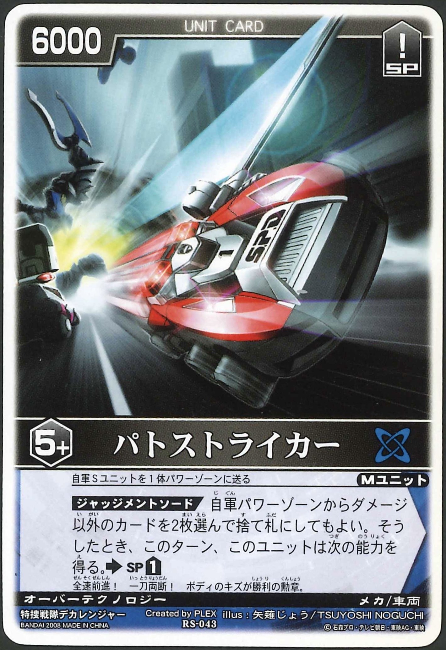 レンストファンがみるデカレンジャー 3回「青のプライド」｜雷華