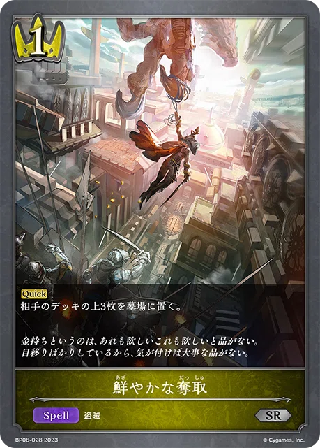 シャドウバースエボルヴ千葉GP2025備忘録～簒奪ロイヤルのすゝめ